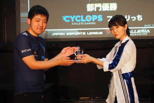 画像ギャラリー No.016のサムネイル画像 / シーズン3の覇者はCYCLOPS OSAKAに決定。「日本eスポーツリーグ2018 Winter」オフライン決勝戦レポート