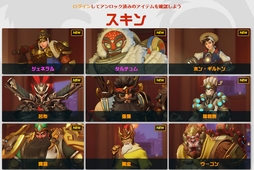 画像ギャラリー No.001のサムネイル画像 / 「オーバーウォッチ」で旧正月イベントが本日開始。“リーパーの「呂布」”ほか三国志風スキンなどが登場