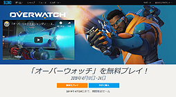画像ギャラリー No.002のサムネイル画像 / 「オーバーウォッチ」の無料体験期間が本日スタート。“アーカイブ”には最新ミッション「ストーム・ライジング」登場