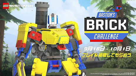 画像ギャラリー No.001のサムネイル画像 / 「オーバーウォッチ」の期間限定イベント「バスティオンのブロック・チャレンジ」開催