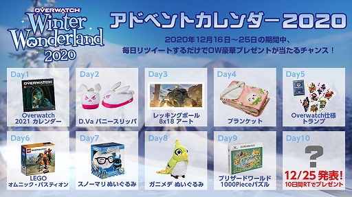 画像ギャラリー No.003のサムネイル画像 / 「オーバーウォッチ」で期間限定イベント“ウィンター・ワンダーランド”が開催