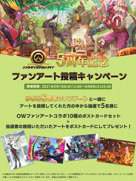 画像ギャラリー No.012のサムネイル画像 / 「オーバーウォッチ」5周年を記念した“オーバーウォッチ アニバーサリー 2021”がスタート。PS5が当たるプレゼントキャンペーンやセールも開催