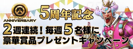 画像ギャラリー No.013のサムネイル画像 / 「オーバーウォッチ」5周年を記念した“オーバーウォッチ アニバーサリー 2021”がスタート。PS5が当たるプレゼントキャンペーンやセールも開催