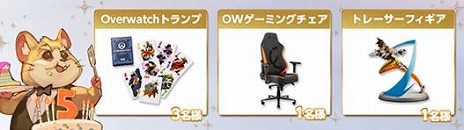 画像ギャラリー No.014のサムネイル画像 / 「オーバーウォッチ」5周年を記念した“オーバーウォッチ アニバーサリー 2021”がスタート。PS5が当たるプレゼントキャンペーンやセールも開催