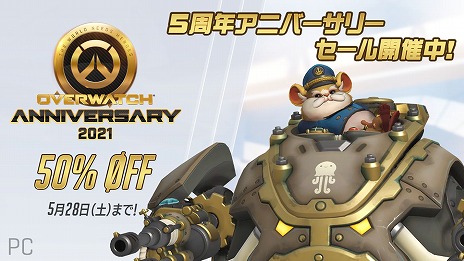 画像ギャラリー No.016のサムネイル画像 / 「オーバーウォッチ」5周年を記念した“オーバーウォッチ アニバーサリー 2021”がスタート。PS5が当たるプレゼントキャンペーンやセールも開催