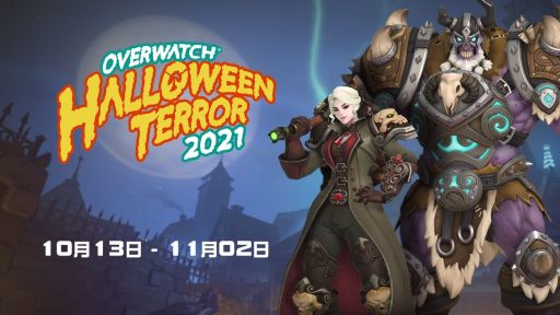 画像ギャラリー No.001のサムネイル画像 / 「オーバーウォッチ」でハロウィン・テラーが開催。新たな報酬や過去のイベントアイテムが手に入る