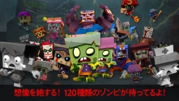 ゾンビウィルス
