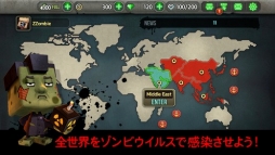 ゾンビウィルス