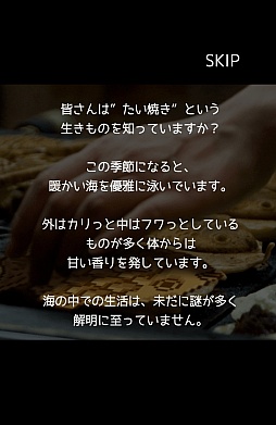 画像ギャラリー No.002のサムネイル画像 / 七つの海を泳ぐたい焼き。スマホ向けアクションゲーム「たいやきダイバー」を紹介する「(ほぼ)日刊スマホゲーム通信」第691回