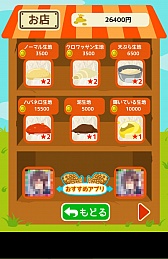 画像ギャラリー No.004のサムネイル画像 / 七つの海を泳ぐたい焼き。スマホ向けアクションゲーム「たいやきダイバー」を紹介する「(ほぼ)日刊スマホゲーム通信」第691回