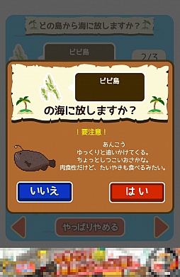 画像ギャラリー No.006のサムネイル画像 / 七つの海を泳ぐたい焼き。スマホ向けアクションゲーム「たいやきダイバー」を紹介する「(ほぼ)日刊スマホゲーム通信」第691回