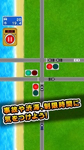 画像ギャラリー No.002のサムネイル画像 / 信号機を操作して車を通過させる「交通整理 Don’t Crash」が配信スタート