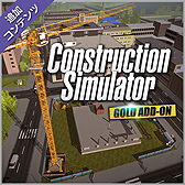 画像ギャラリー No.002のサムネイル画像 / ズー，「コンストラクション シミュレーター 2015」の“ゴールド アドオン”とその本編セット，歴史RTS「レイン」のダウンロード販売を本日開始