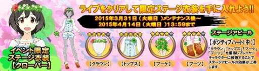画像ギャラリー No.004のサムネイル画像 / 「ハロプロタップライブ」，限定SSRが登場する「桜咲く大還元祭」を開催