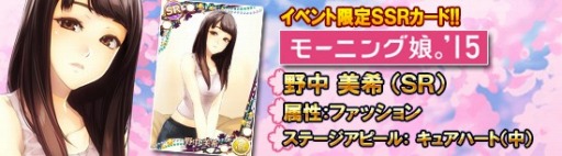 画像ギャラリー No.007のサムネイル画像 / 「ハロプロタップライブ」，限定SSRが登場する「桜咲く大還元祭」を開催