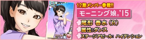 画像ギャラリー No.009のサムネイル画像 / 「ハロプロタップライブ」，限定SSRが登場する「桜咲く大還元祭」を開催