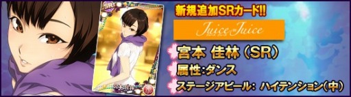 画像ギャラリー No.013のサムネイル画像 / 「ハロプロタップライブ」，限定SSRが登場する「桜咲く大還元祭」を開催