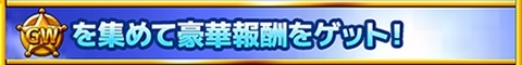 画像ギャラリー No.003のサムネイル画像 / 「ハロプロタップライブ」小田さくら(SSR)を獲得できるGWイベント実施