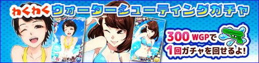 画像ギャラリー No.004のサムネイル画像 / 「ハロプロタップライブ」,プール開きイベントで水着姿のカードが多数登場