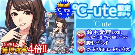 画像ギャラリー No.011のサムネイル画像 / 「ハロプロタップライブ」新デュエットカード「矢島舞美&中島早貴(SSR)」が12月23日に登場
