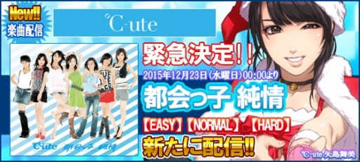 画像ギャラリー No.014のサムネイル画像 / 「ハロプロタップライブ」新デュエットカード「矢島舞美&中島早貴(SSR)」が12月23日に登場