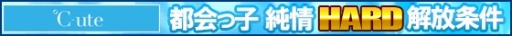 画像ギャラリー No.017のサムネイル画像 / 「ハロプロタップライブ」新デュエットカード「矢島舞美＆中島早貴（SSR）」が12月23日に登場