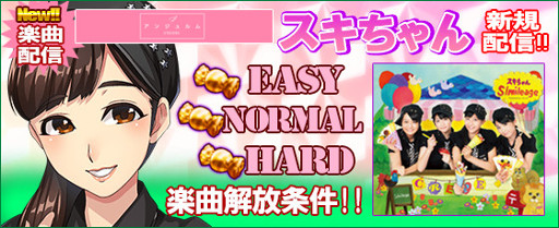 画像ギャラリー No.002のサムネイル画像 / 「ハロプロタップライブ」，新ナンバー「スキちゃん」が1月11日より配信開始