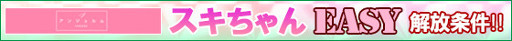 画像ギャラリー No.003のサムネイル画像 / 「ハロプロタップライブ」，新ナンバー「スキちゃん」が1月11日より配信開始