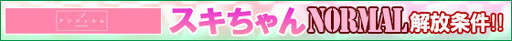 画像ギャラリー No.004のサムネイル画像 / 「ハロプロタップライブ」，新ナンバー「スキちゃん」が1月11日より配信開始
