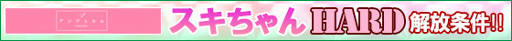 画像ギャラリー No.005のサムネイル画像 / 「ハロプロタップライブ」，新ナンバー「スキちゃん」が1月11日より配信開始