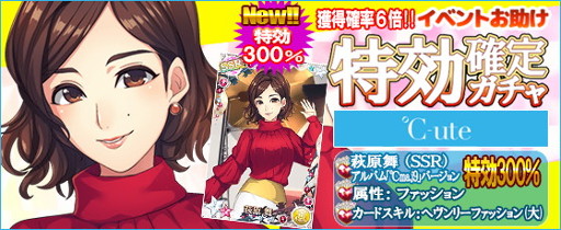 画像ギャラリー No.005のサムネイル画像 / 「ハロプロタップライブ」，「イベントお助け特効確定ガチャ」を実装