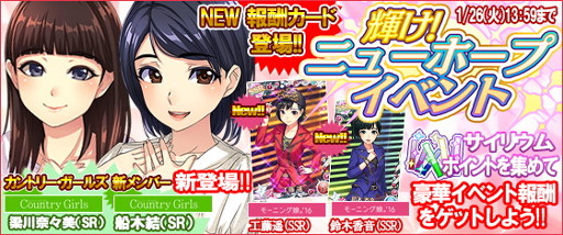 画像ギャラリー No.007のサムネイル画像 / 「ハロプロタップライブ」，「イベントお助け特効確定ガチャ」を実装
