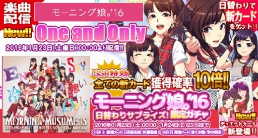 画像ギャラリー No.007のサムネイル画像 / 「ハロプロタップライブ」新楽曲「One and Only」が1月23日に配信決定