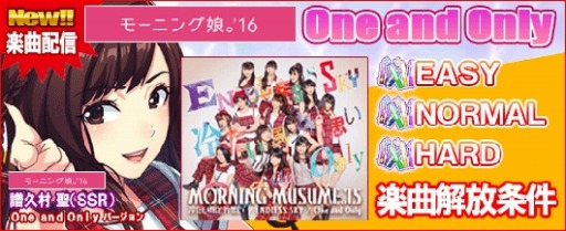 画像ギャラリー No.008のサムネイル画像 / 「ハロプロタップライブ」新楽曲「One and Only」が1月23日に配信決定
