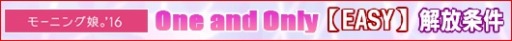 画像ギャラリー No.009のサムネイル画像 / 「ハロプロタップライブ」新楽曲「One and Only」が1月23日に配信決定