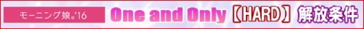 画像ギャラリー No.011のサムネイル画像 / 「ハロプロタップライブ」新楽曲「One and Only」が1月23日に配信決定