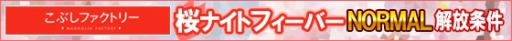 画像ギャラリー No.010のサムネイル画像 / 「ハロプロタップライブ」桜ナイトフィーバー配信記念「NEW FES！ガチャ」を実施