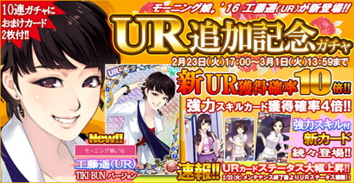 画像ギャラリー No.001のサムネイル画像 / 「ハロプロタップライブ」，“TIKI BUNバージョン”のカードが2月23日に実装