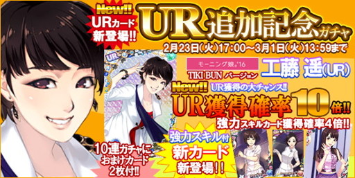 画像ギャラリー No.002のサムネイル画像 / 「ハロプロタップライブ」，“TIKI BUNバージョン”のカードが2月23日に実装