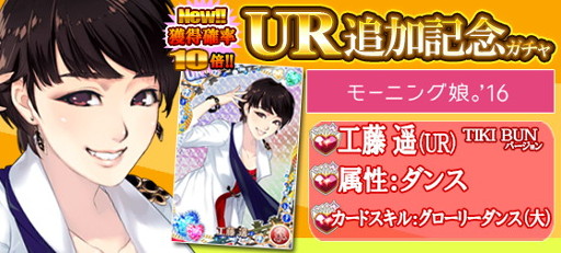画像ギャラリー No.003のサムネイル画像 / 「ハロプロタップライブ」，“TIKI BUNバージョン”のカードが2月23日に実装