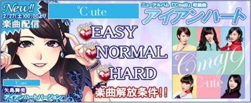 画像ギャラリー No.002のサムネイル画像 / 「ハロプロタップライブ」℃-ute新アルバムの楽曲「アイアンハート」が2月27日に配信