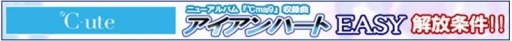 画像ギャラリー No.003のサムネイル画像 / 「ハロプロタップライブ」℃-ute新アルバムの楽曲「アイアンハート」が2月27日に配信