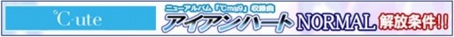 画像ギャラリー No.004のサムネイル画像 / 「ハロプロタップライブ」℃-ute新アルバムの楽曲「アイアンハート」が2月27日に配信