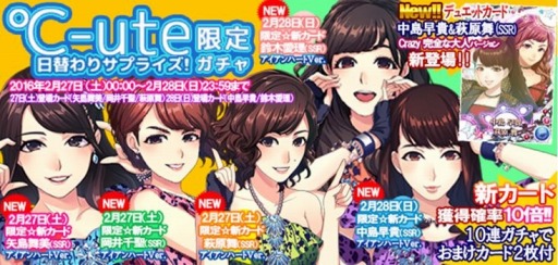 画像ギャラリー No.006のサムネイル画像 / 「ハロプロタップライブ」℃-ute新アルバムの楽曲「アイアンハート」が2月27日に配信