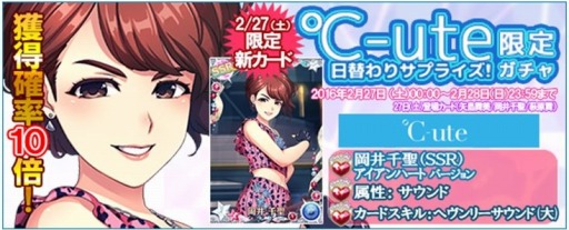 画像ギャラリー No.008のサムネイル画像 / 「ハロプロタップライブ」℃-ute新アルバムの楽曲「アイアンハート」が2月27日に配信