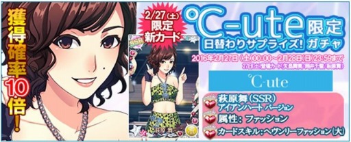 画像ギャラリー No.009のサムネイル画像 / 「ハロプロタップライブ」℃-ute新アルバムの楽曲「アイアンハート」が2月27日に配信