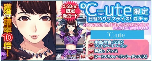画像ギャラリー No.010のサムネイル画像 / 「ハロプロタップライブ」℃-ute新アルバムの楽曲「アイアンハート」が2月27日に配信