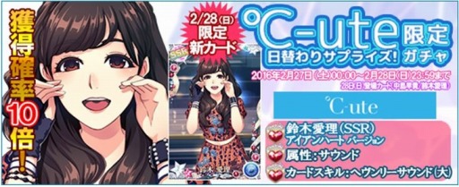 画像ギャラリー No.011のサムネイル画像 / 「ハロプロタップライブ」℃-ute新アルバムの楽曲「アイアンハート」が2月27日に配信