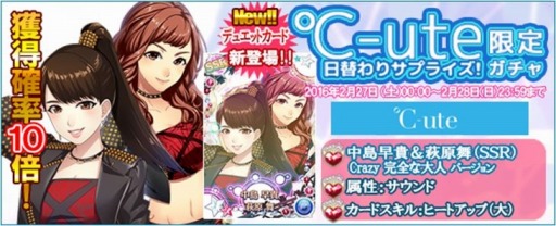 画像ギャラリー No.012のサムネイル画像 / 「ハロプロタップライブ」℃-ute新アルバムの楽曲「アイアンハート」が2月27日に配信