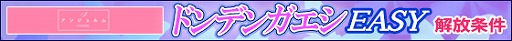 画像ギャラリー No.012のサムネイル画像 / 「ハロプロタップライブ」，アンジュルムの「ドンデンガエシ」が3月5日に配信